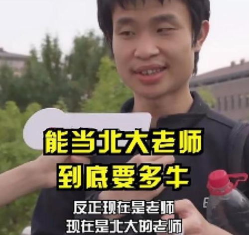 北大韋神 板書 走紅,簡(jiǎn)直是視覺盛宴,學(xué)生 這都是知識(shí)啊