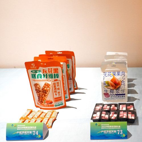 迎盛會(huì)丨中國(guó)首屆世界無花果產(chǎn)品評(píng)優(yōu)大賽舉行