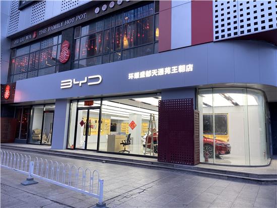 北京環(huán)耀盛元比亞迪新能源4s店圖片