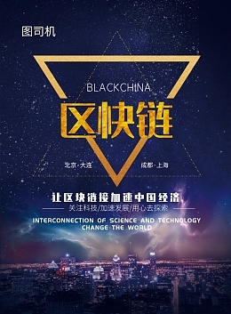 馬場海報模板在線設(shè)計 盛都馬術(shù)風(fēng)尚