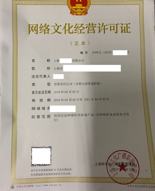 上海新辦《網絡文化經營許可證》全流程指南